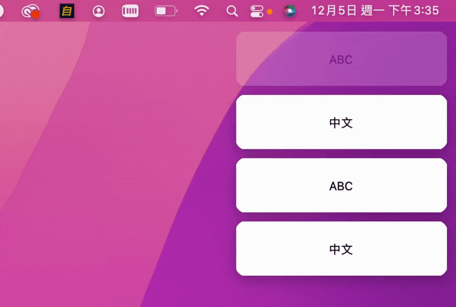 中英切換提醒