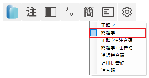 簡體輸出碼_Windows.png