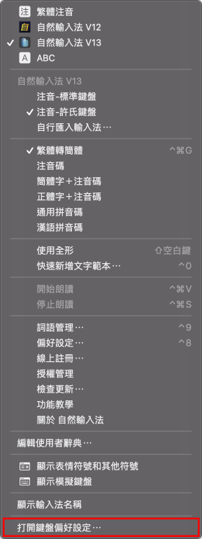 選單_V13_Mac.png