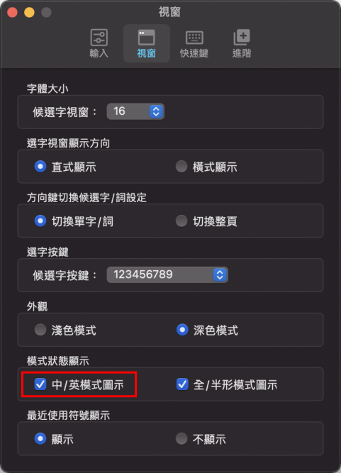 中英模式圖示_V13_Mac.png