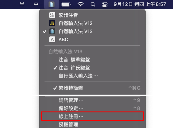 線上註冊_V13_Mac_1.png