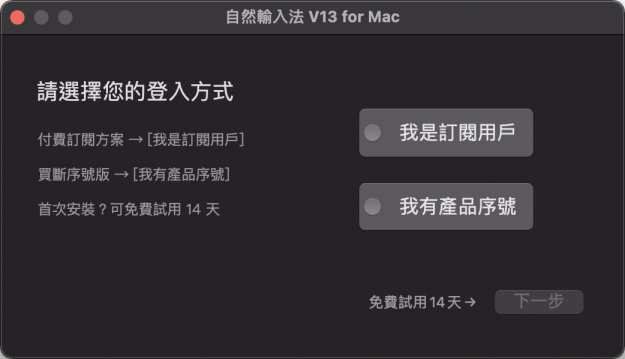 線上註冊_V13_Mac_2.png