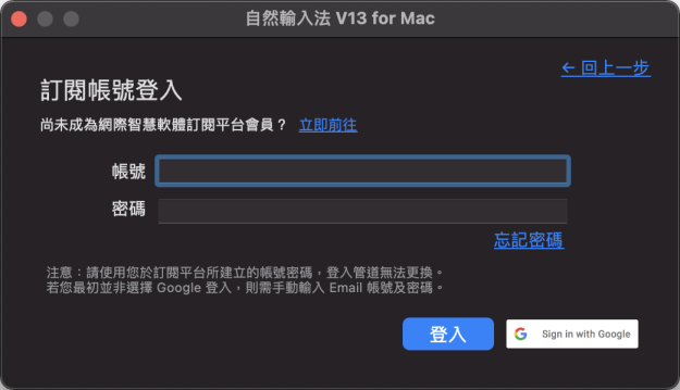 線上註冊_V13_Mac_4.png