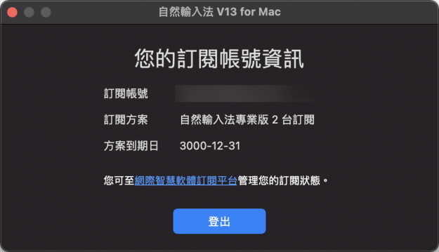 線上註冊_V13_Mac_5.png