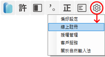 線上註冊_V13_Windows_1_1.png