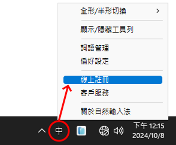 線上註冊_V13_Windows_1.png