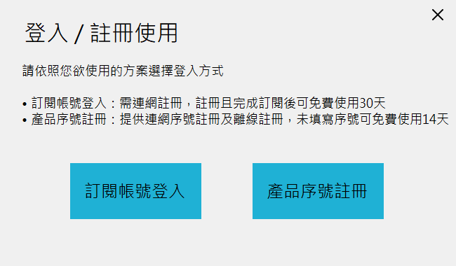 線上註冊_V12_Windows.png