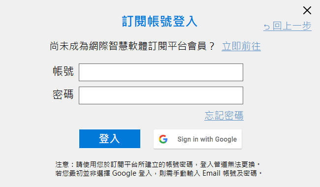 線上註冊_V13_Windows_3.png