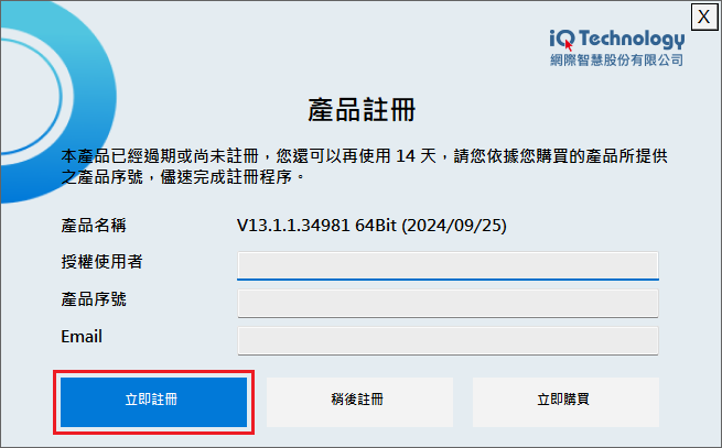 線上註冊_V13_Windows_3_1.png