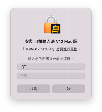 mac_password.png
